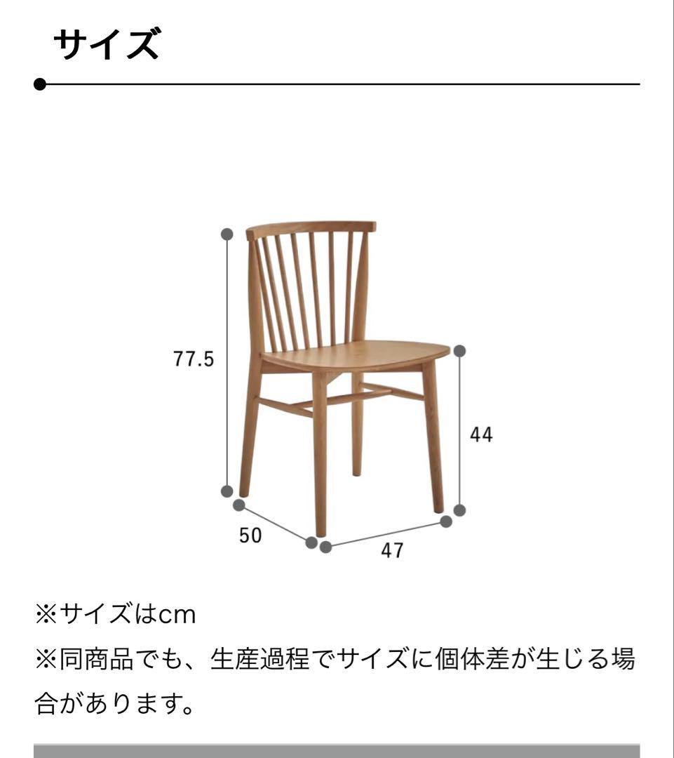 展示品⭐︎ モーダ・エン・カーサ　ブラック ダイニングチェア