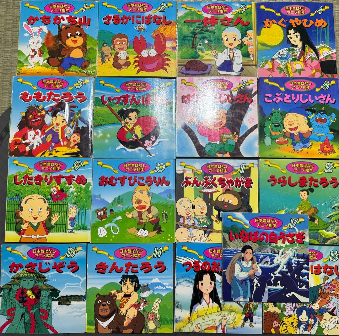 希少　日本昔ばなしアニメ絵本+世界名作アニメ絵本全巻57冊