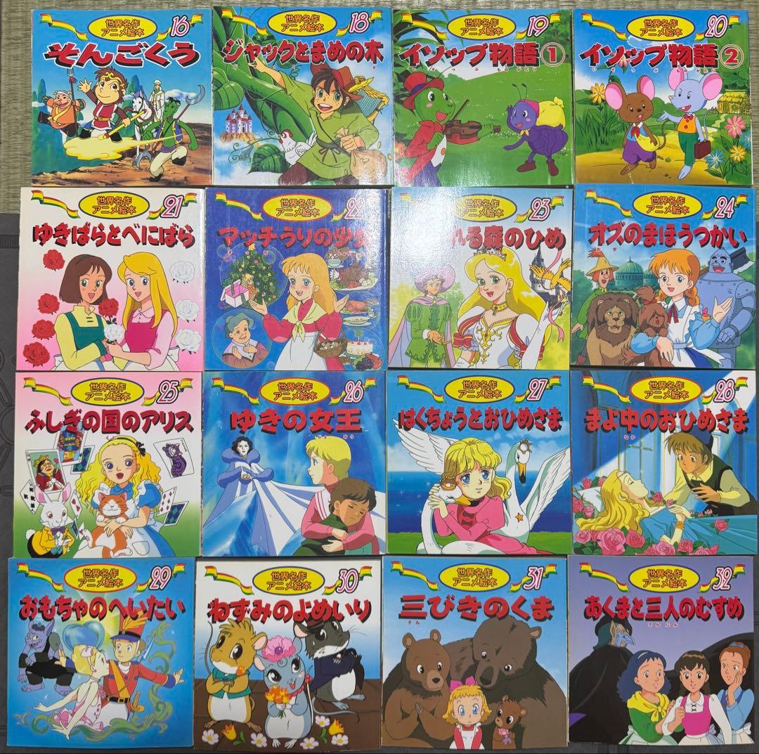 希少　日本昔ばなしアニメ絵本+世界名作アニメ絵本全巻57冊