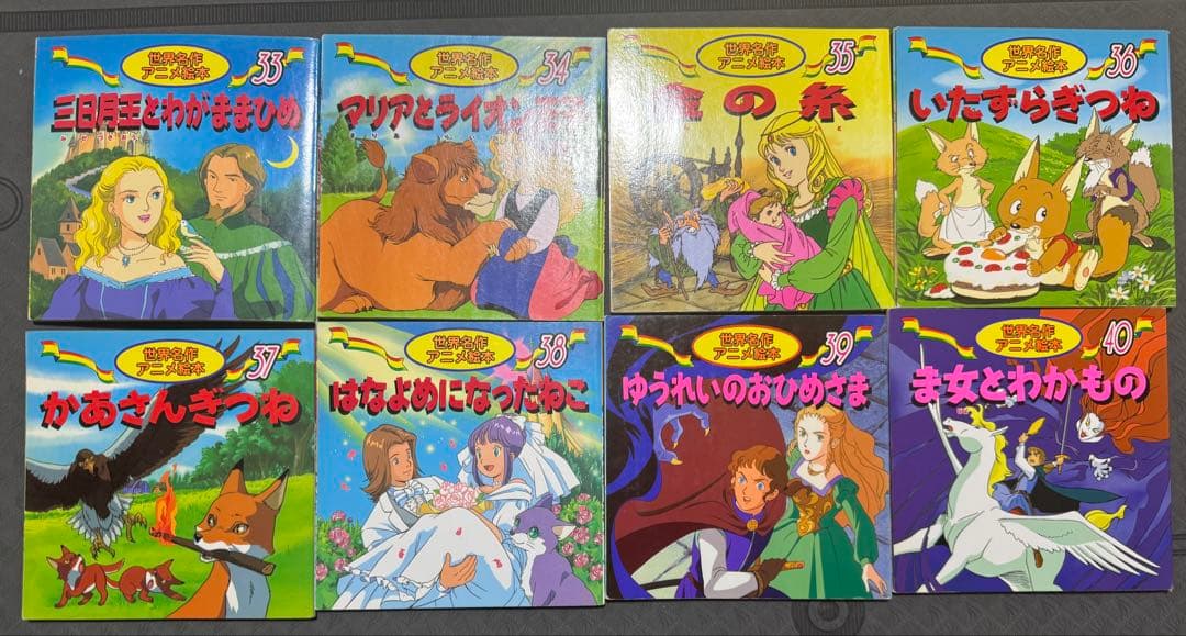 希少　日本昔ばなしアニメ絵本+世界名作アニメ絵本全巻57冊