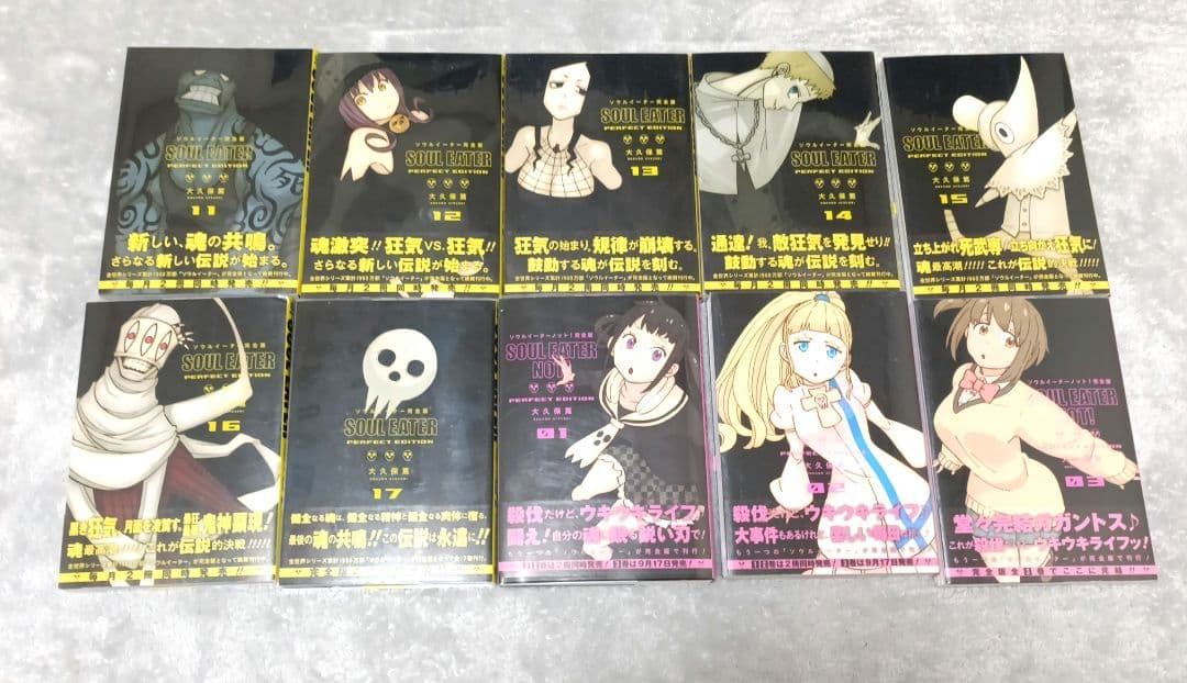 ソウルイーター完全版全巻＋ソウルイーターノット完全版全巻 まとめ売り セット