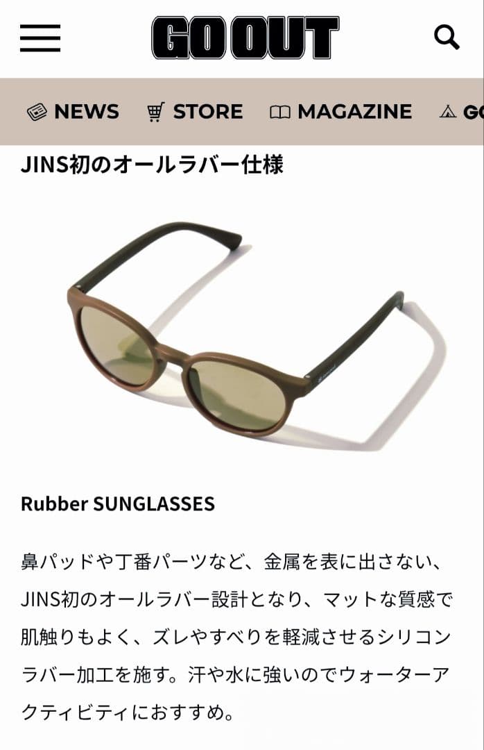 【初コラボVer】 peak × J!NS ラバーサングラス　セット