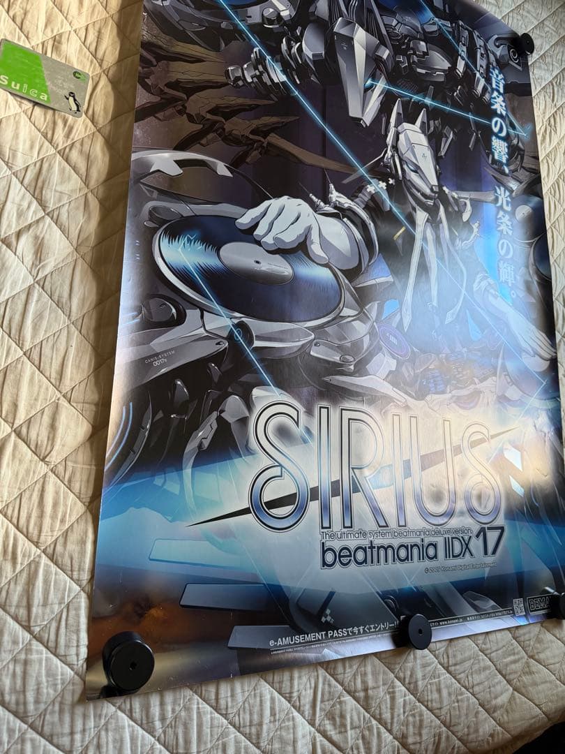 beatmania IIDX 17 SIRIUS B1 非売品ポスター