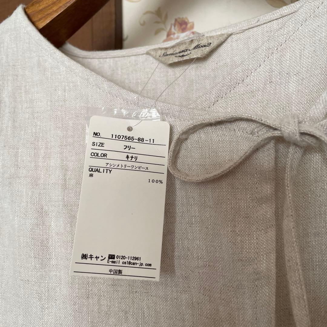 たなか新品サマンサモスモス立川限定アシンメトリーワンピース