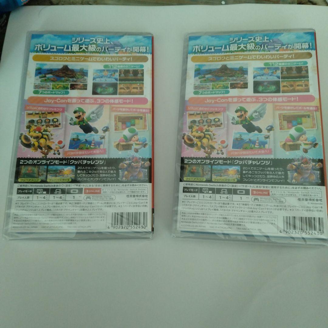 【新品】マリオパーティージャンボリー2本セット Nintendo Switch
