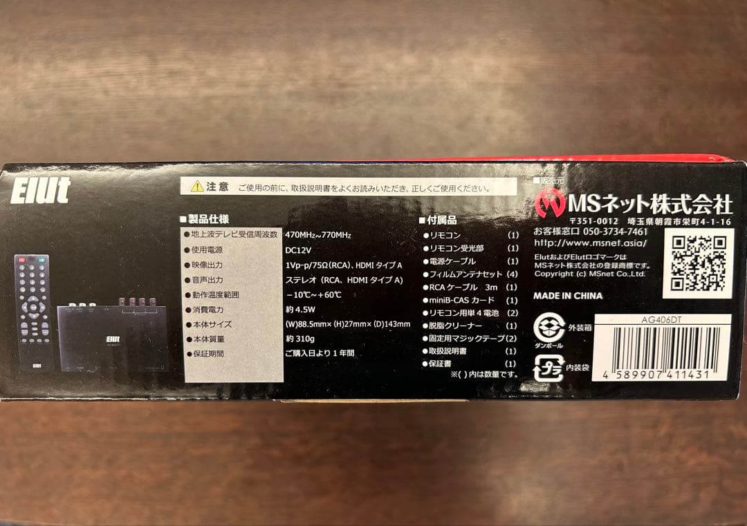 【未使用】AG406DT 4x4地上デジタルチューナー