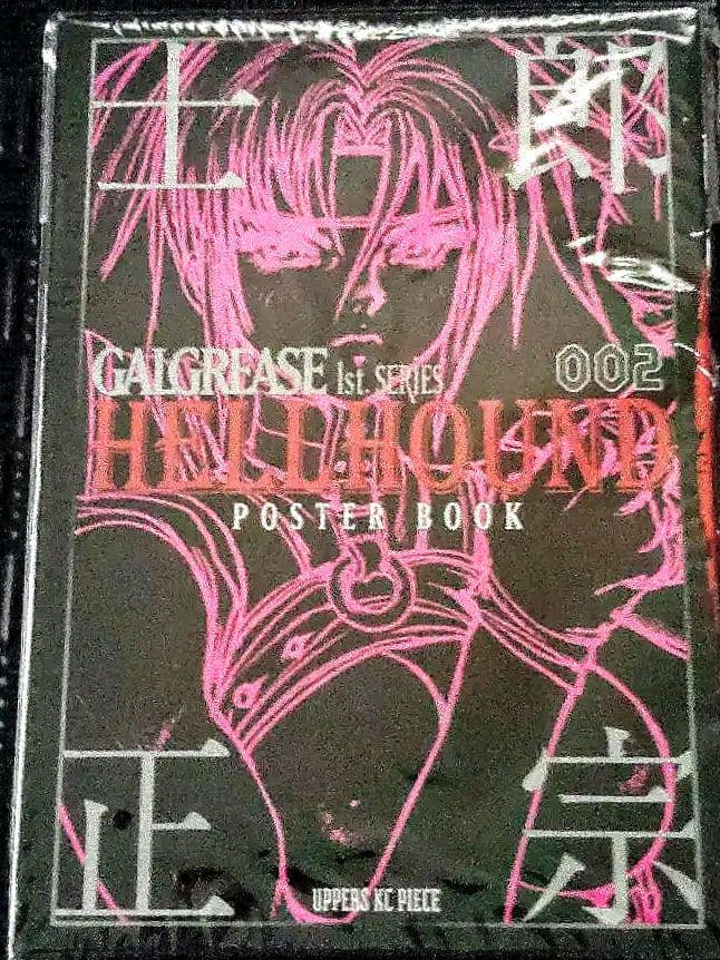 PIECES(ピーシズ)　士郎正宗　　ポスターブック001～002