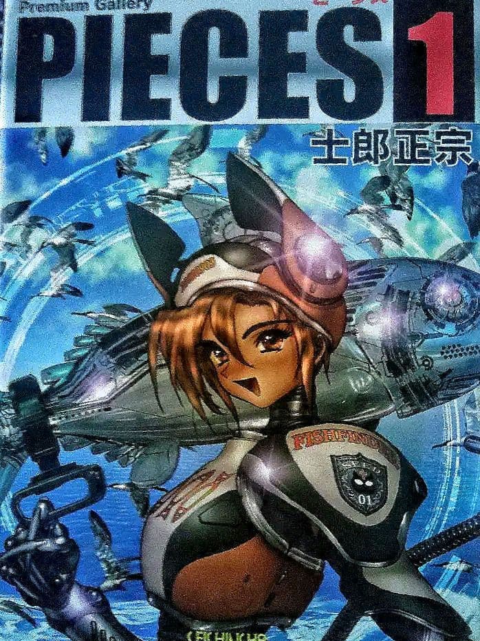 PIECES(ピーシズ)　士郎正宗　　ポスターブック001～002