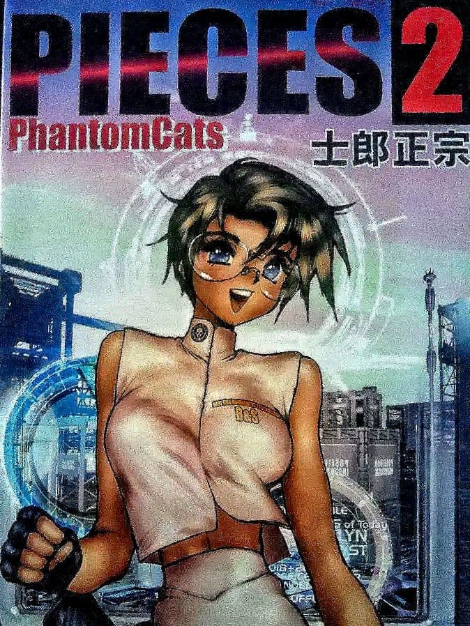 PIECES(ピーシズ)　士郎正宗　　ポスターブック001～002