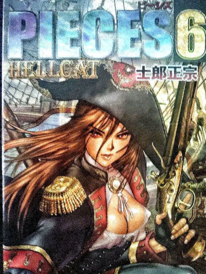 PIECES(ピーシズ)　士郎正宗　　ポスターブック001～002