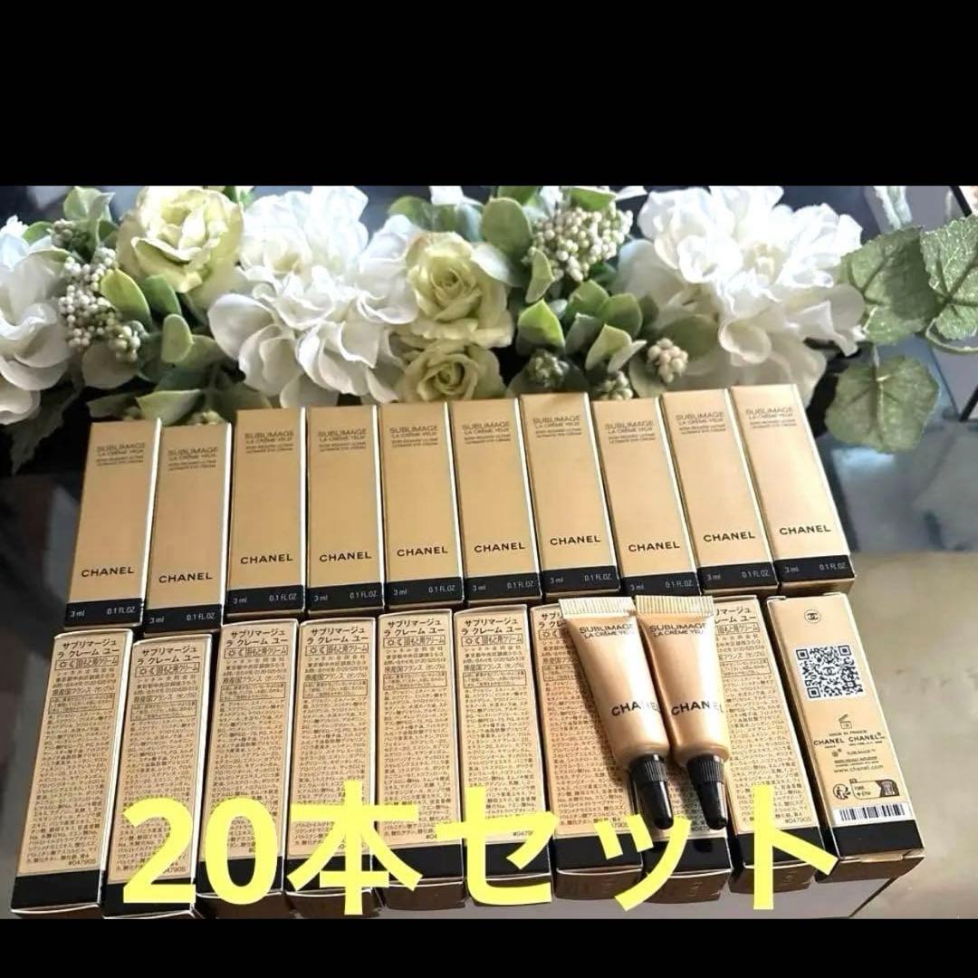 CHANEL サブリマージュ ラ クレーム ユー 3ml × 20本