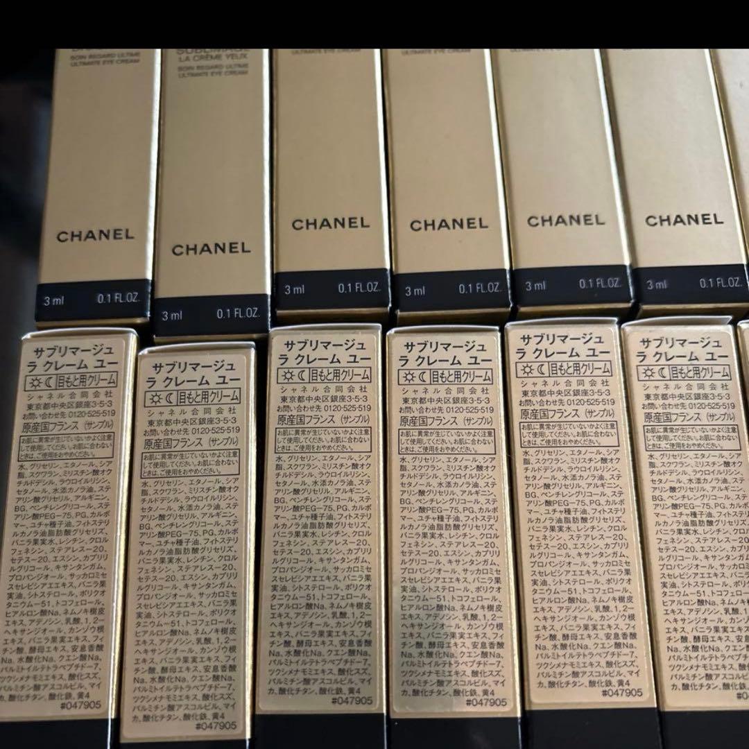 CHANEL サブリマージュ ラ クレーム ユー 3ml × 20本