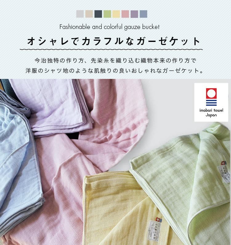 ガーゼケット 5重ガーゼケット グレー 2枚組 日本製 今治産 新品 未使用