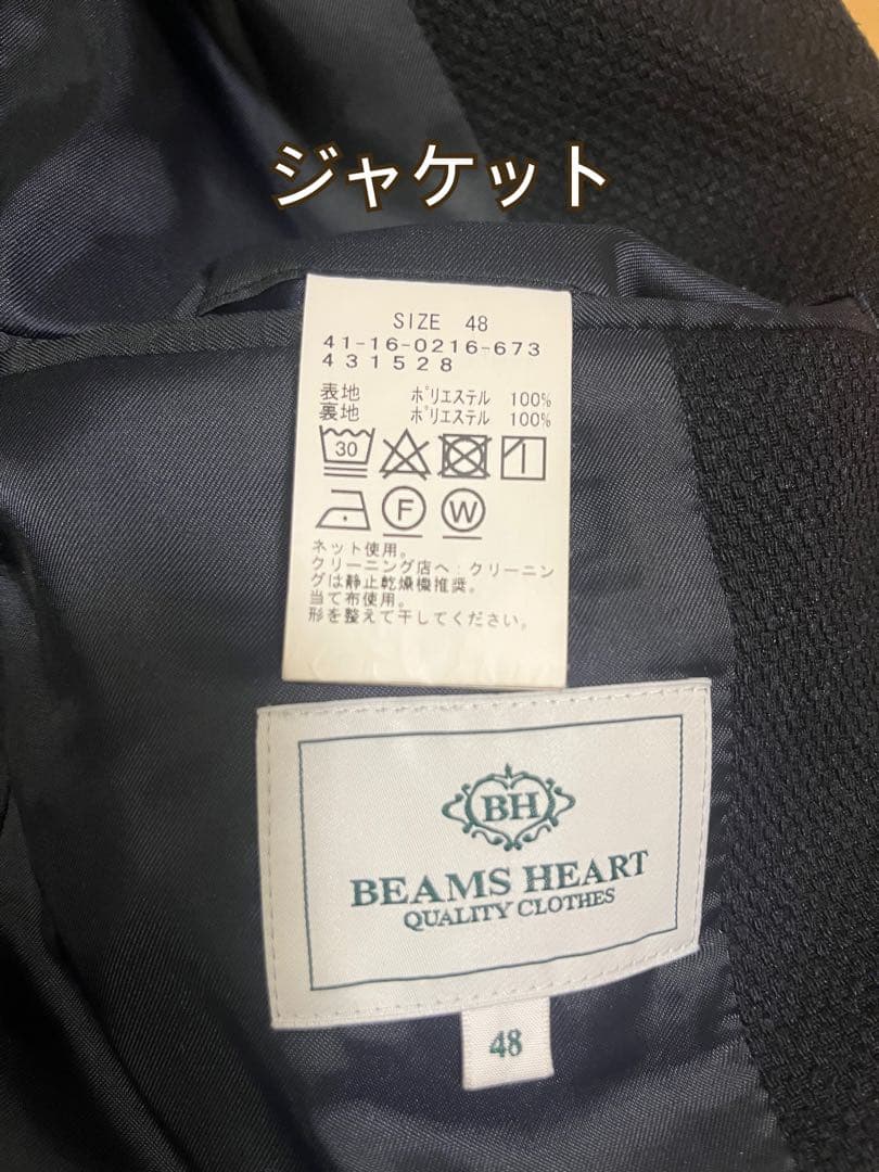 BEAMS HERTスーツ セットアップ 3ピース ダークネイビー