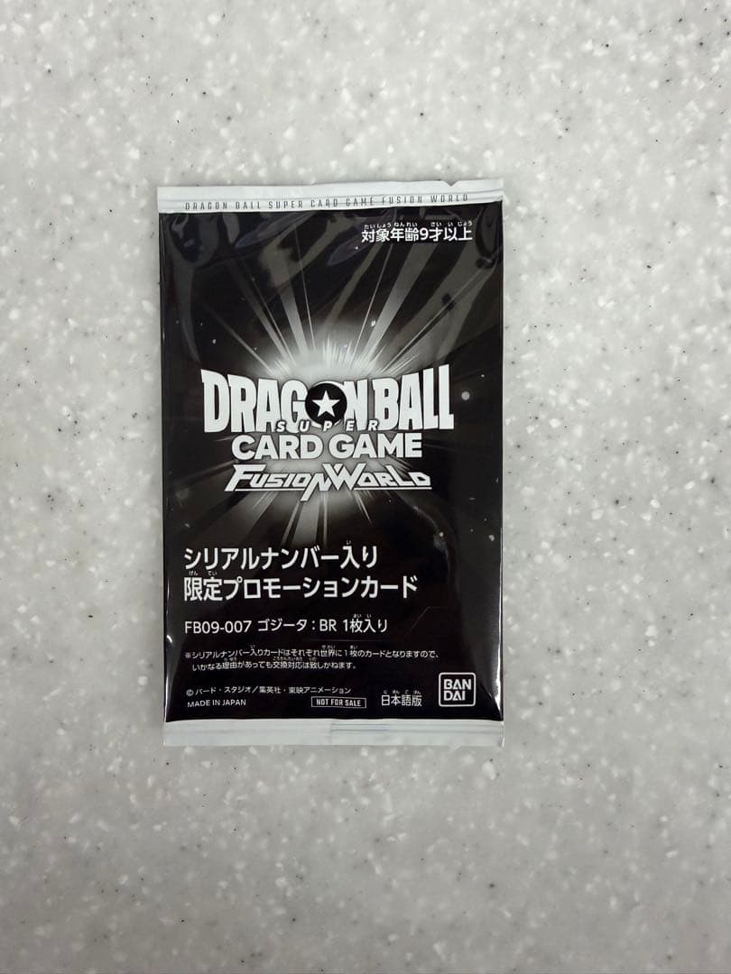 フュージョンワールド　アルティメットバトルEX ゴジータ:BR　シリアル　未開封