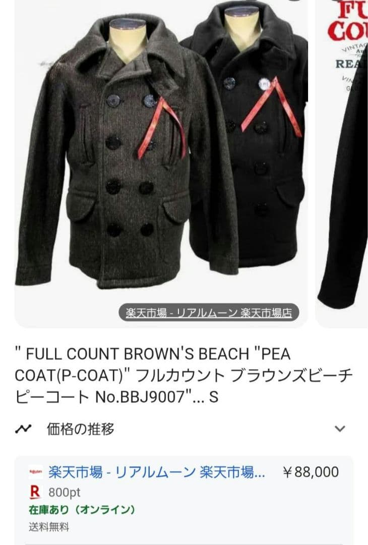 フルカウント　ブラウンズビーチジャケット