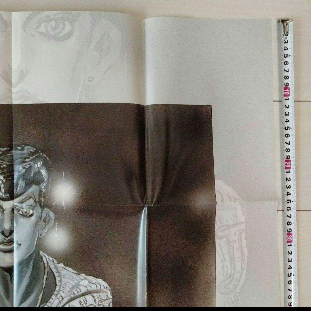 ジョジョの奇妙な冒険 ポスター 東方仗助 非売品 荒木飛呂彦 ジャンプ JOJO