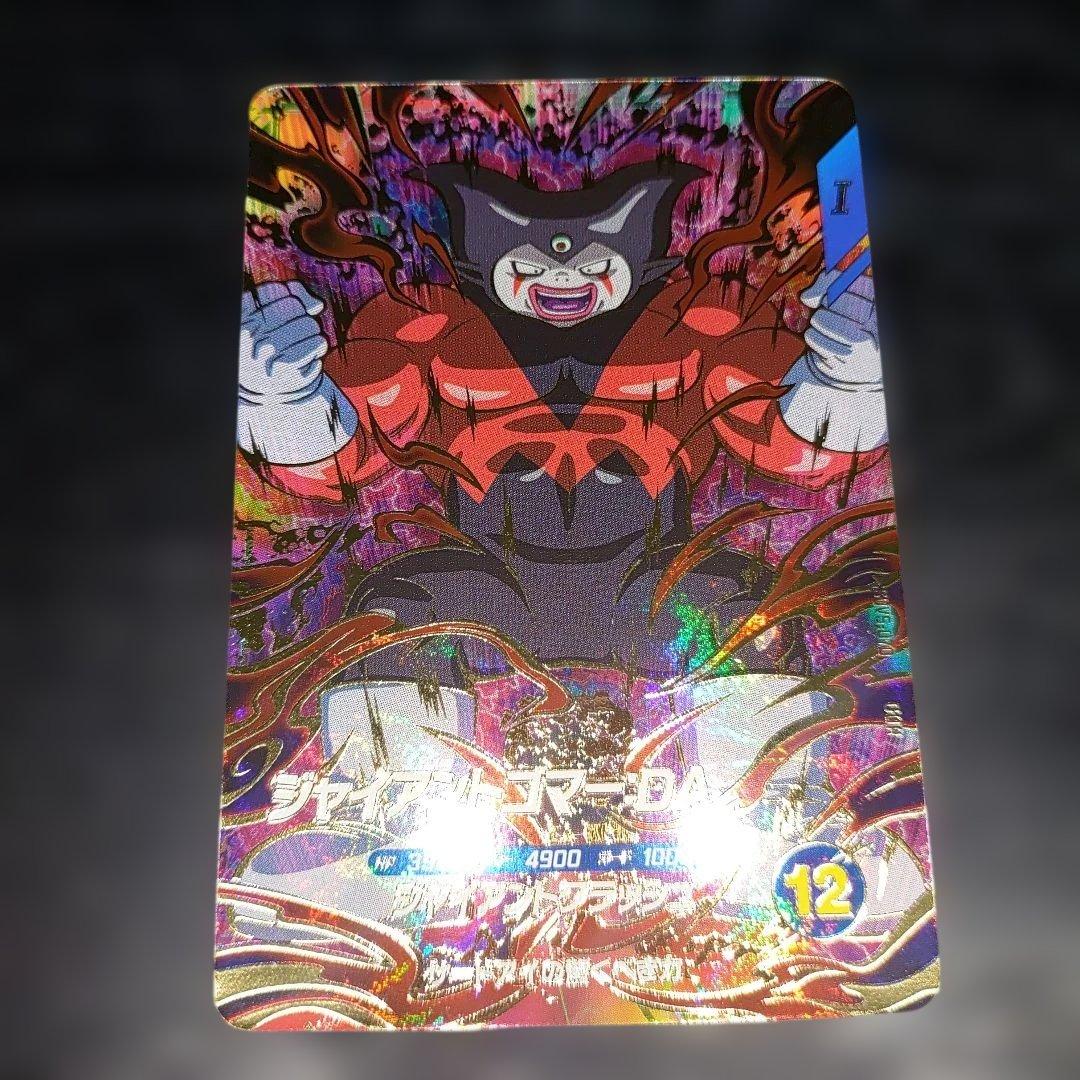 J*E様 ドラゴンボールダイバーズ　ジャイアントゴマー　悟空DA 孫悟空ゴッド