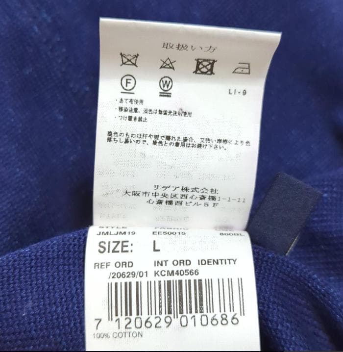 定価9万 逸品 洒脱 LARDINI ラルディーニ ニットジャケット L