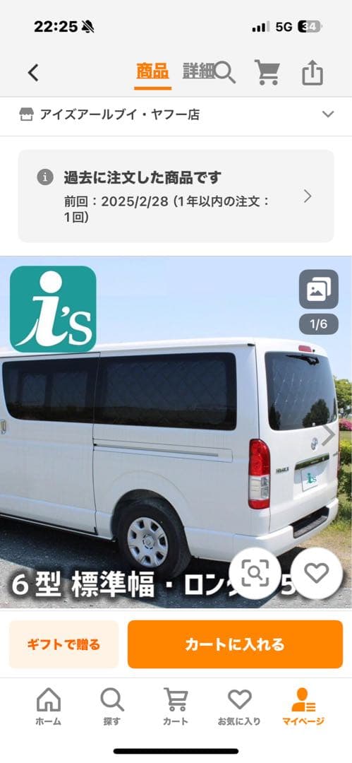 【ほぼ新品】アイズマルチシェード　ブラッキーブラック　リア9枚セット　ハイエース