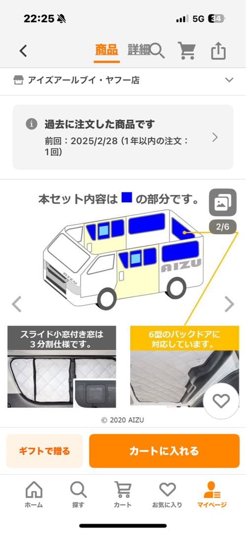 【ほぼ新品】アイズマルチシェード　ブラッキーブラック　リア9枚セット　ハイエース