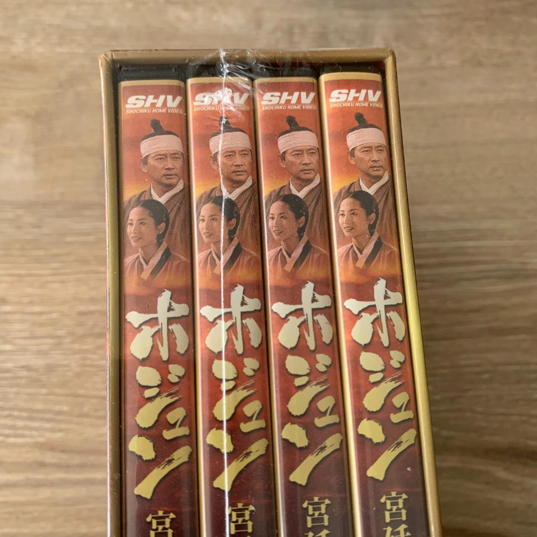 ホジュン DVD BOX1 ～宮廷医官への道～：未使用品