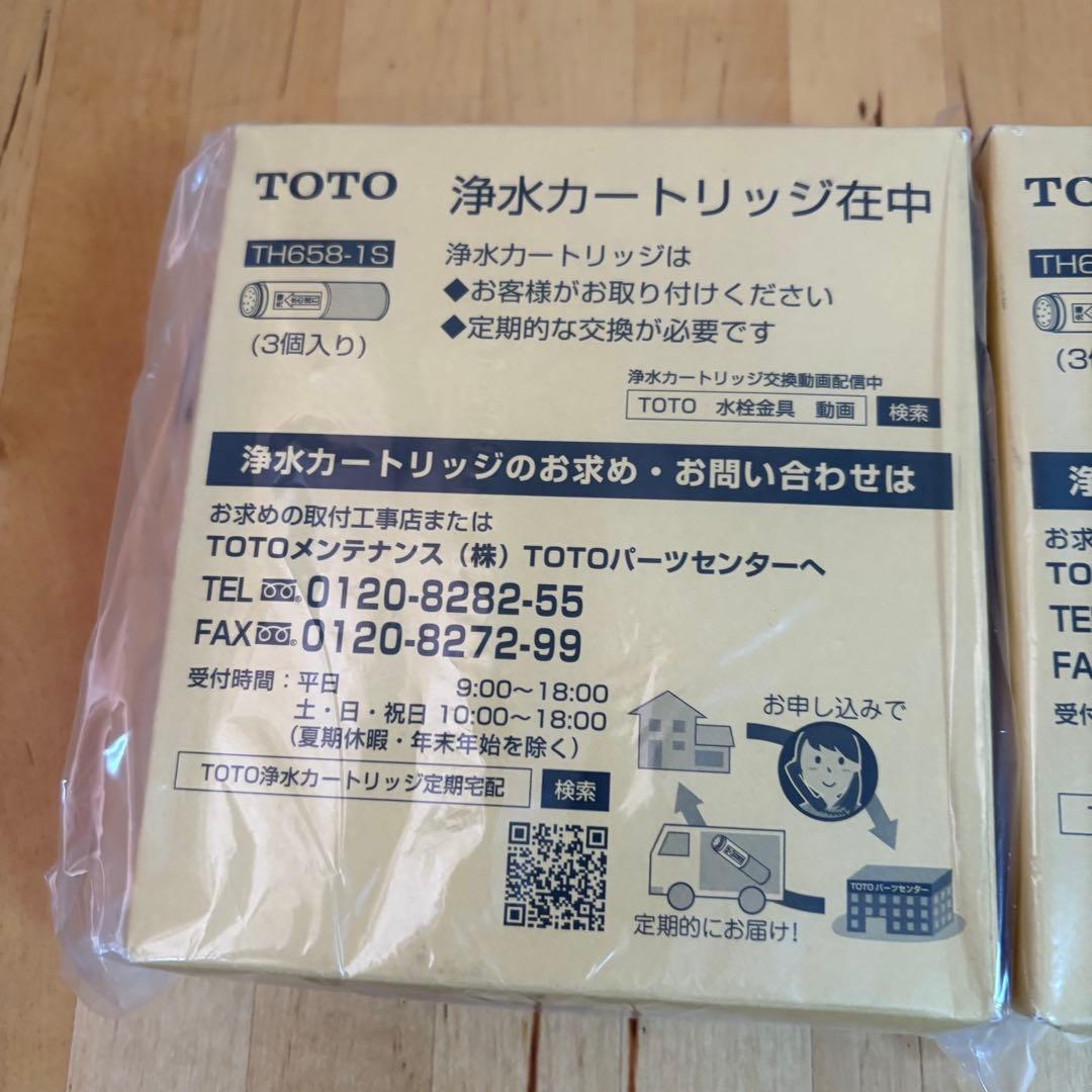2個　浄水カートリッジ 高性能タイプ 3個入り 　TH-658-1S 箱有