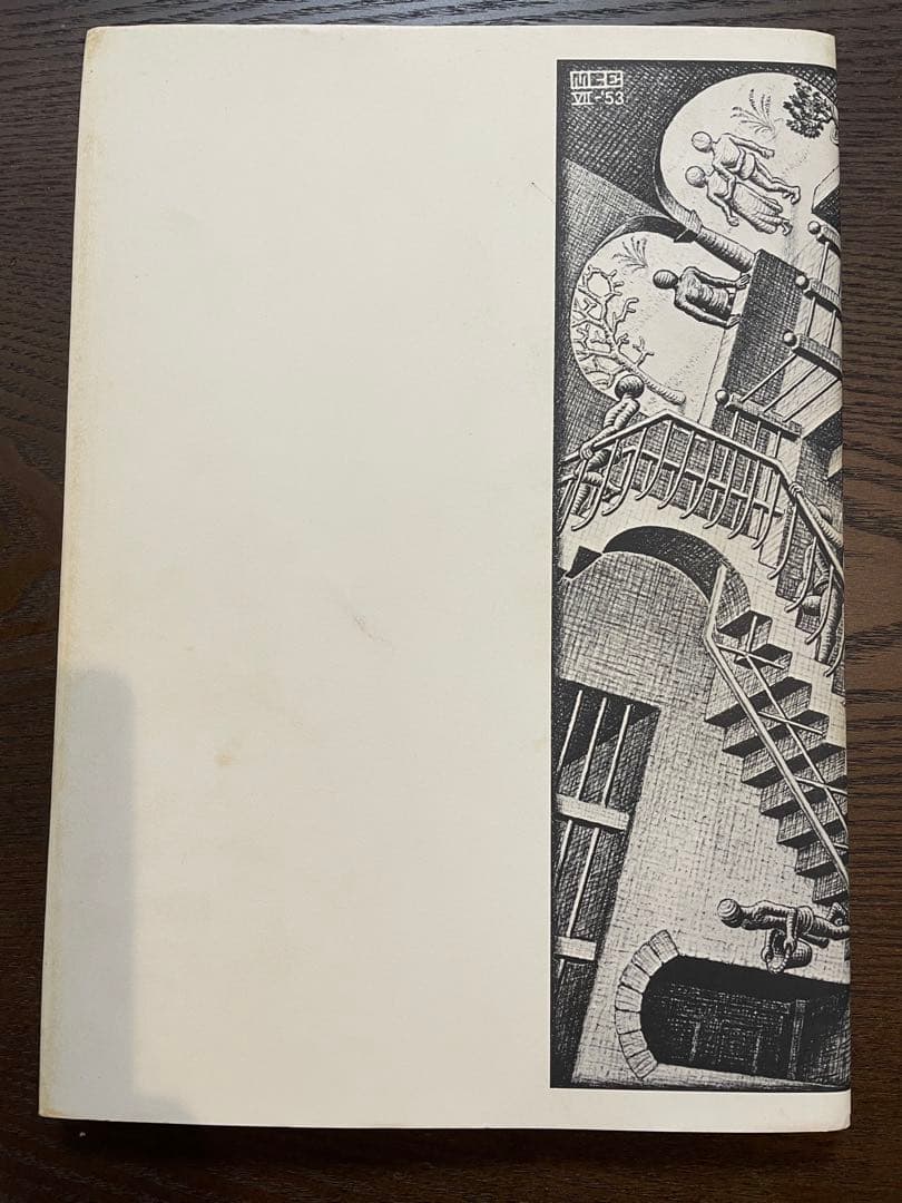 数学的魔術の世界　M.C.エッシャー