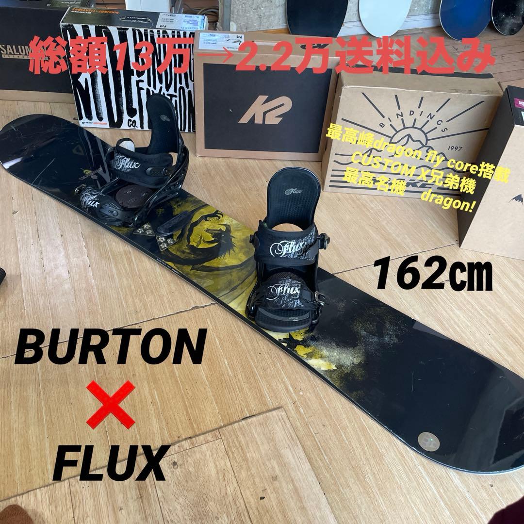 BURTON　バートン最高峰スノーボードセット　最上位ウッドコアドラゴンフライ