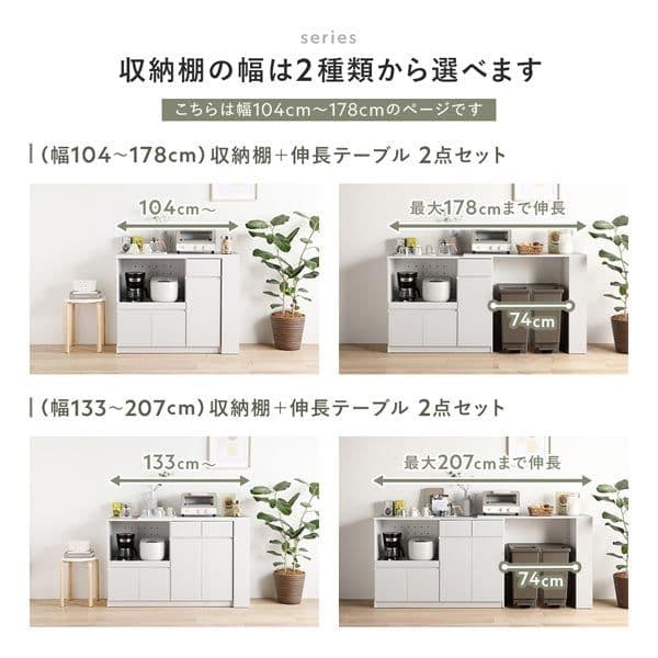 置き場所にあわせて調節できる、伸長式テーブル付きキッチン収納 2点セット 未開封