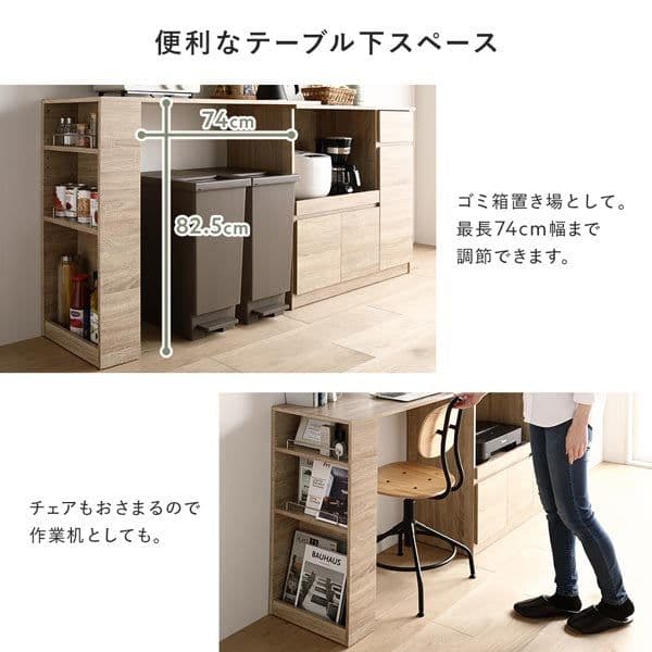 置き場所にあわせて調節できる、伸長式テーブル付きキッチン収納 2点セット 未開封