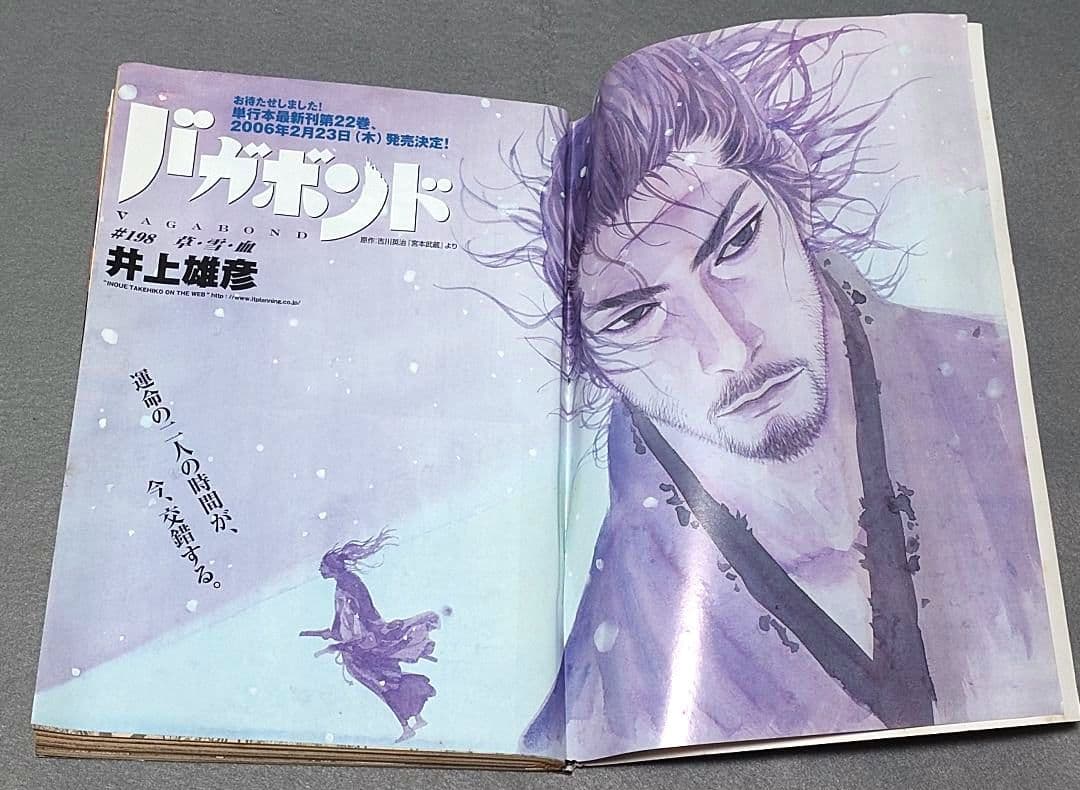 モーニング2006年5・6合併号バガボンド表紙&巻頭カラー/#198/井上雄彦
