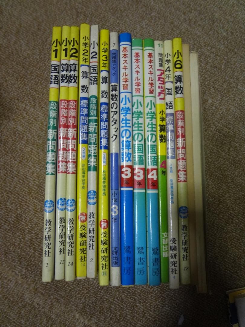 小学１－６年・国語算数　　昭和　問題集まとめてセット・コレクション