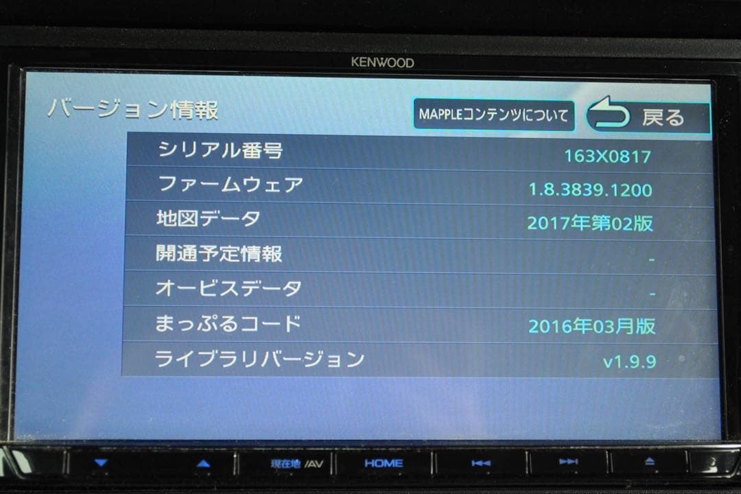 t*a様 ケンウッド メモリーナビ 2018年製 彩速ナビ MDV-L505