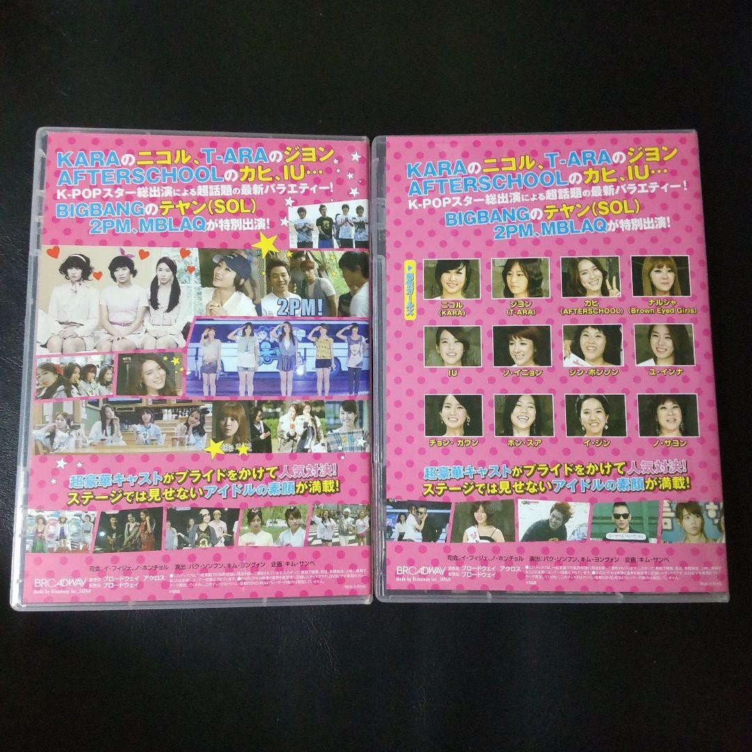 【2011年】DVD-BOX１&２「豪快ガールズ」ジヨン/T-ara/IU