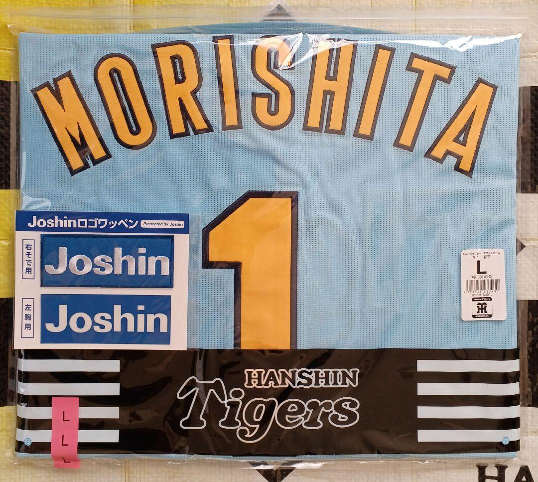 阪神タイガース Family… レプリカユニフォーム 森下翔太＃１☆新品☆Ｌ