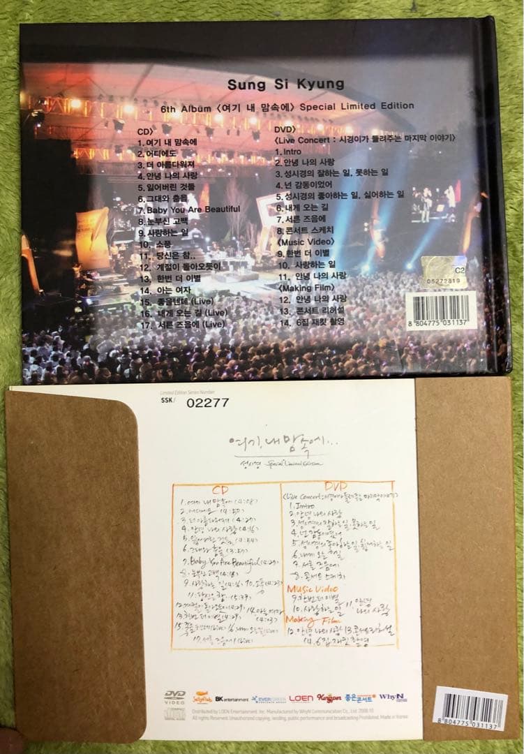 希少 ソン・シギョン 6集 ここ、僕の心の中に 限定版CD+DVD 韓国盤