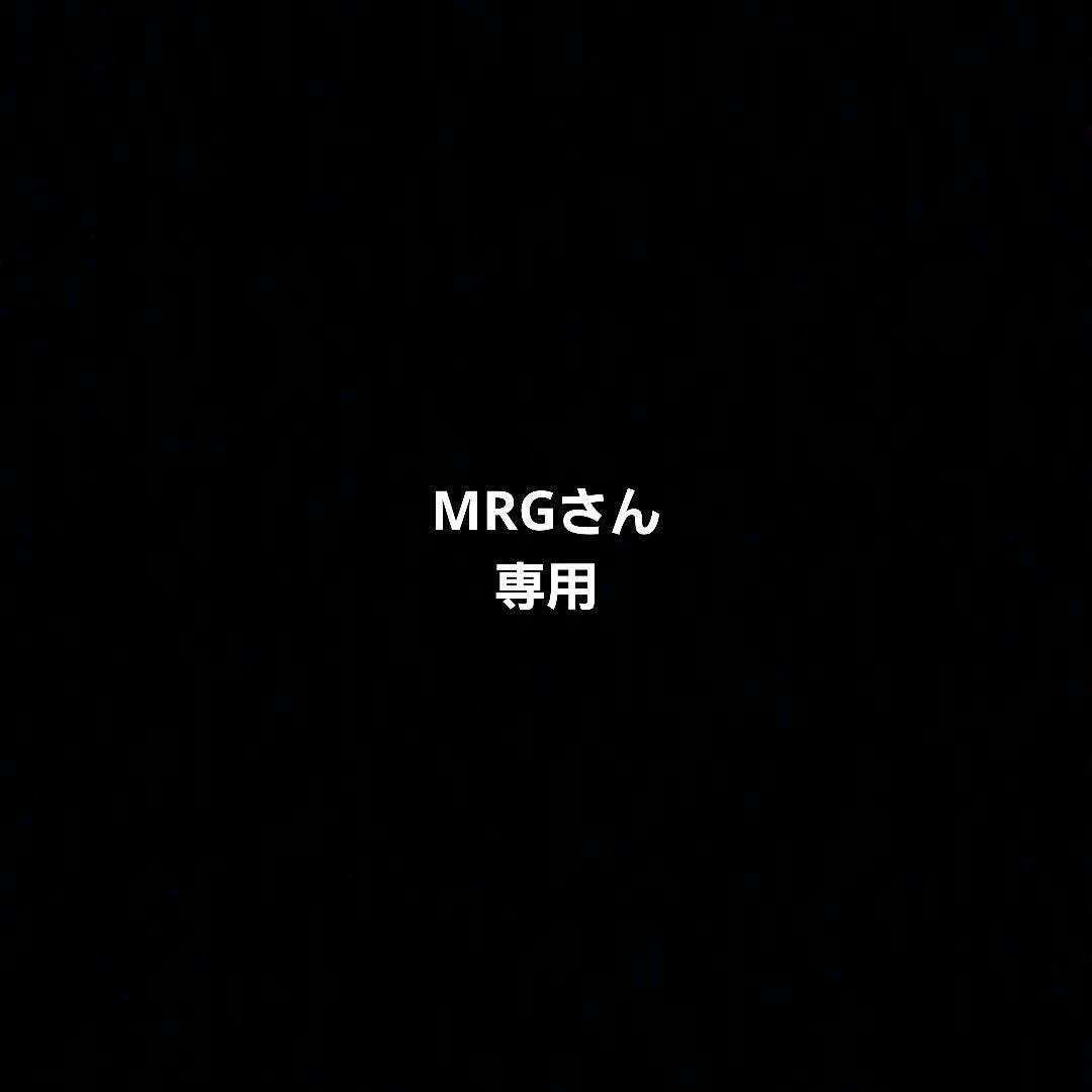 MRGさん