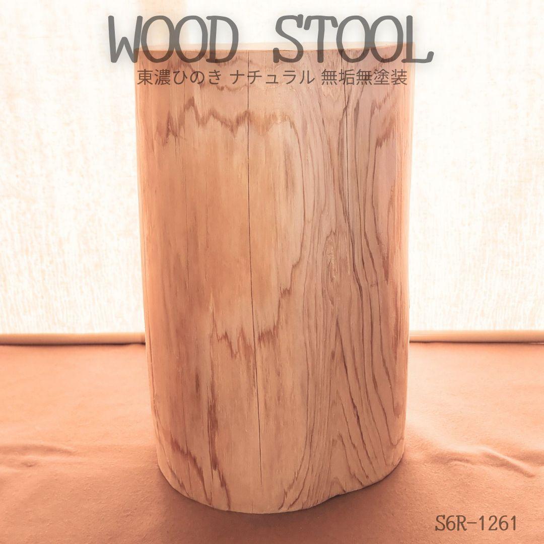 森の香り 東濃ひのき スツール テーブル 無垢無塗装 オーガニック