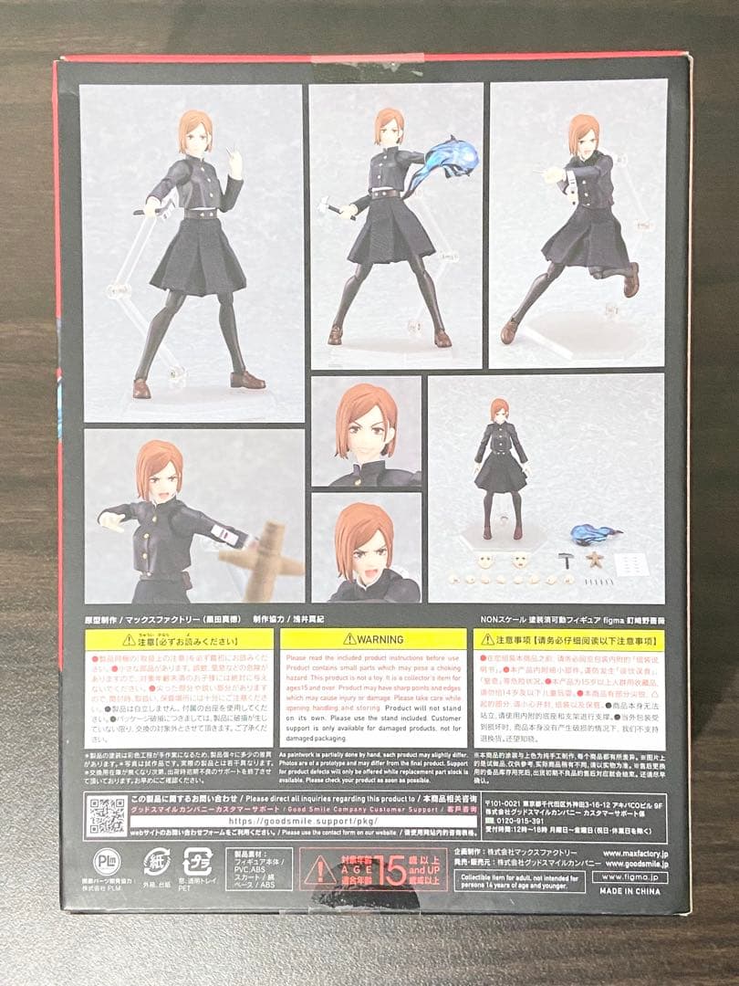 【新品・未開封】figma 呪術廻戦 釘崎野薔薇 フィギュア
