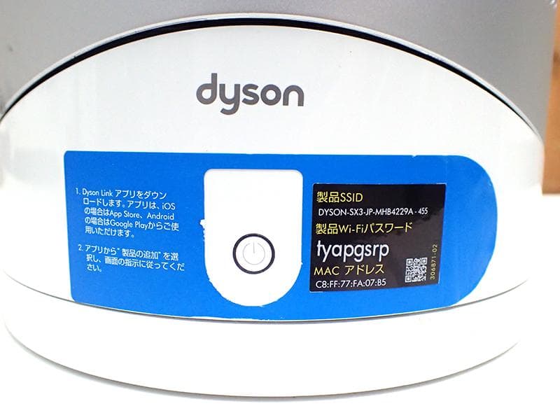 Dyson 空気清浄機能付ファンヒーター HP03 ダイソン 2019年製