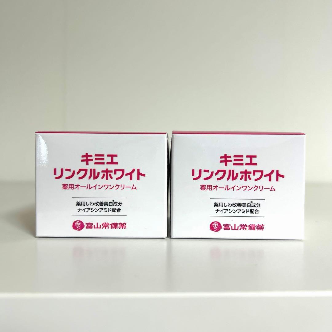 キミエ　リンクルホワイト　薬用オールインワンクリーム×2