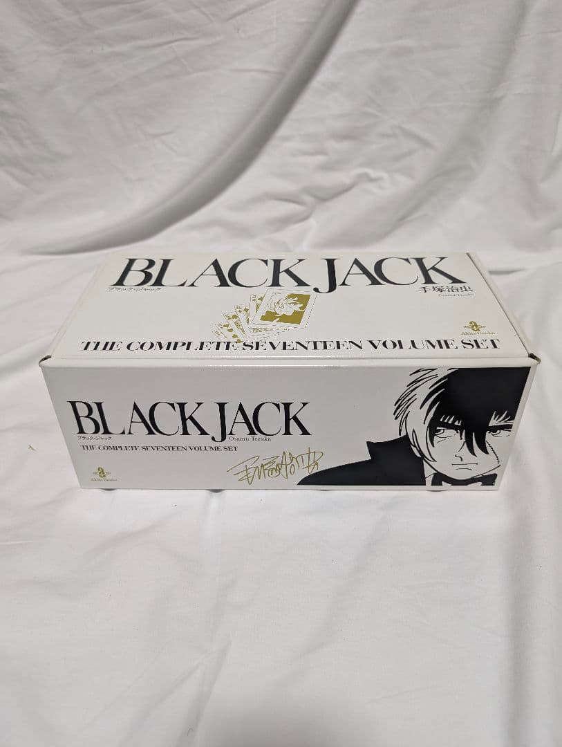 ブラック・ジャック 文庫版　化粧箱入り 全17巻セット