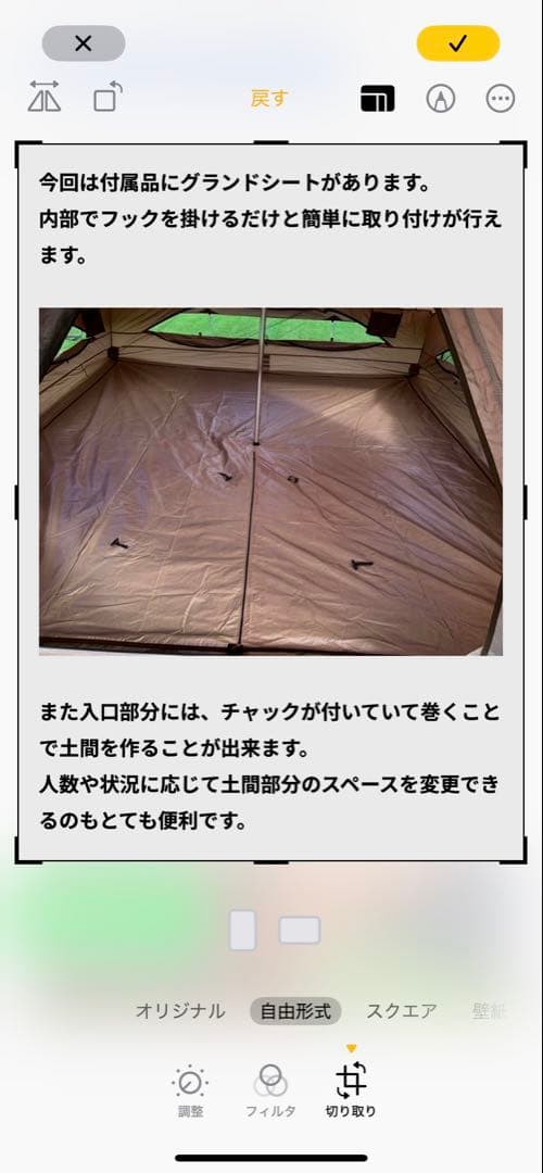 廃盤　サーカス300st グランドシート　インナーテント付き