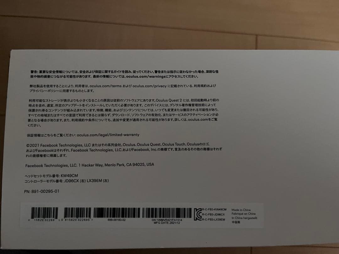 【正規品 Quest 2 128GB】+ ケース + マニュアル