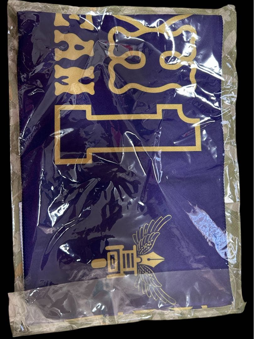 関東一高応援タオル