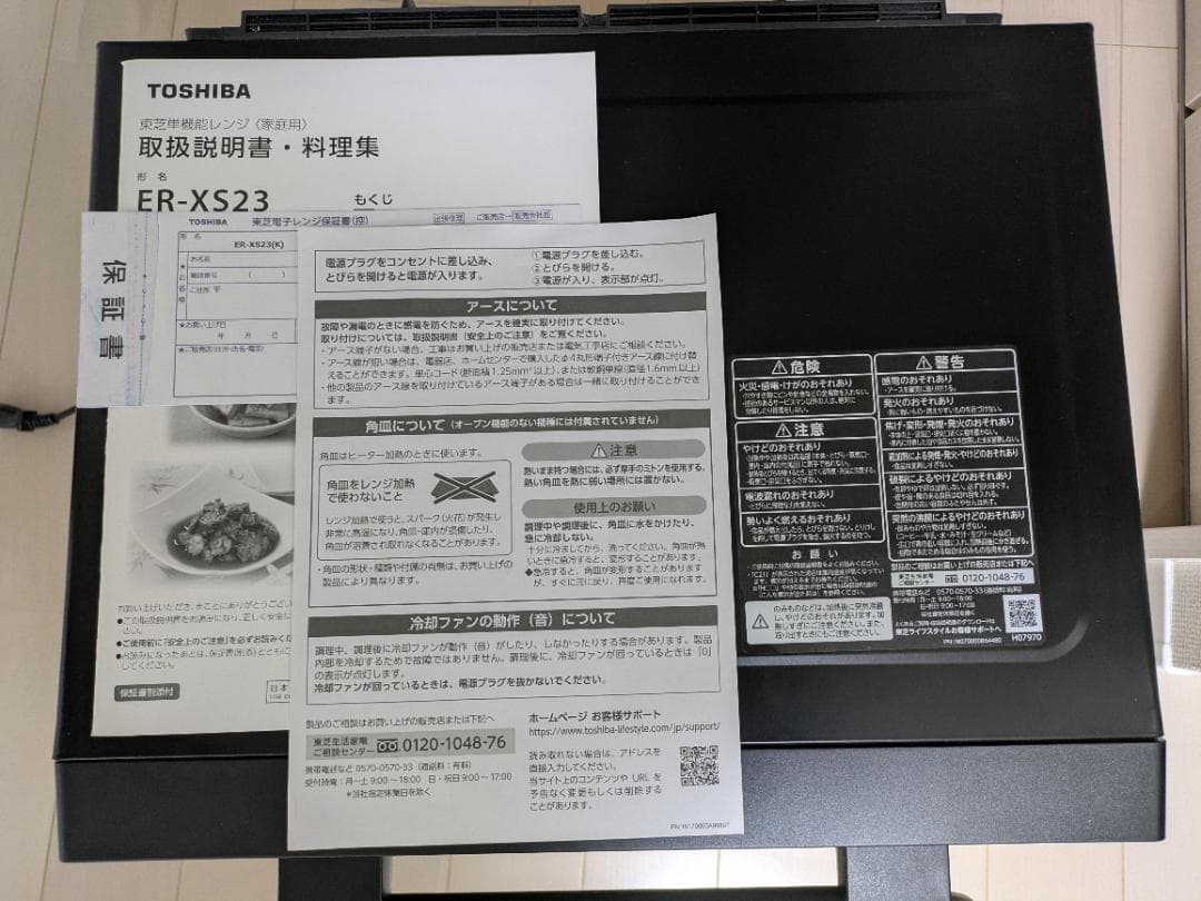 TOSHIBA 電子レンジ ER-XS23(K)
