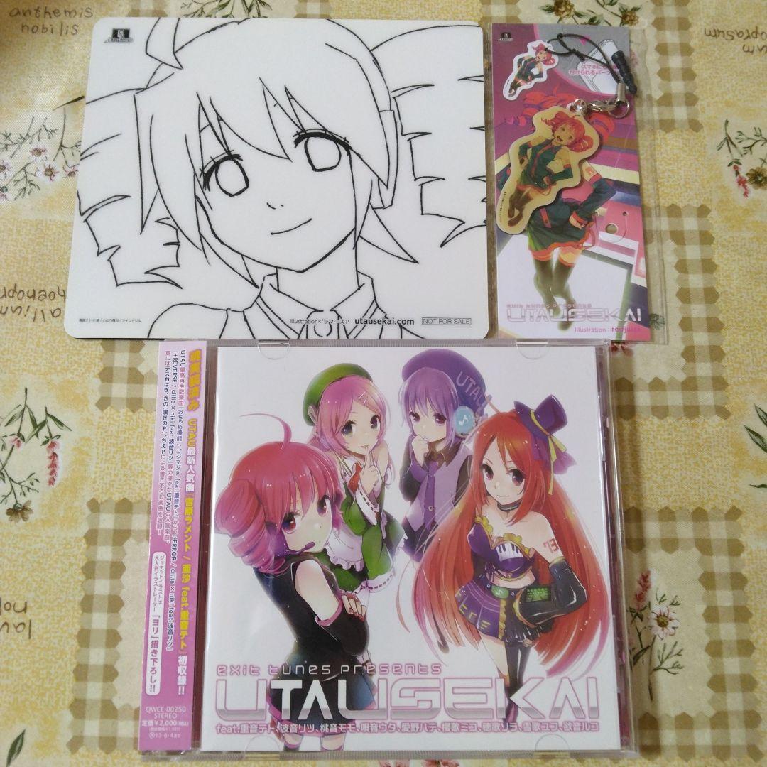 希少　帯　特典付き　UTAUSEKAI　ボカロ　CD　重音テト