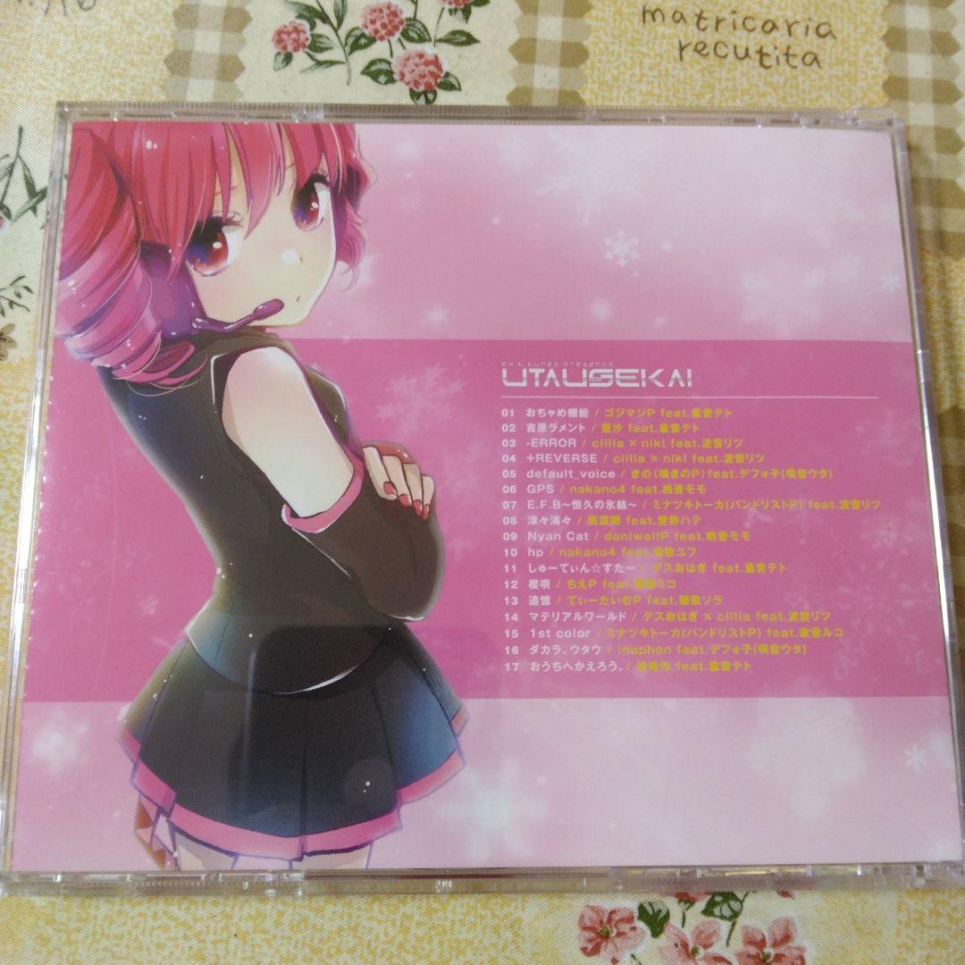 希少　帯　特典付き　UTAUSEKAI　ボカロ　CD　重音テト
