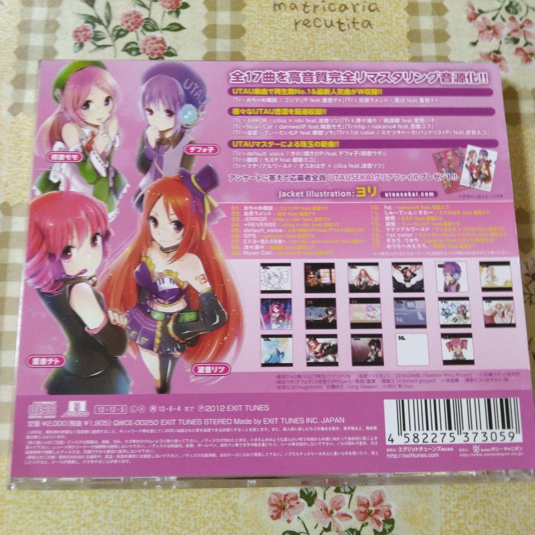 希少　帯　特典付き　UTAUSEKAI　ボカロ　CD　重音テト